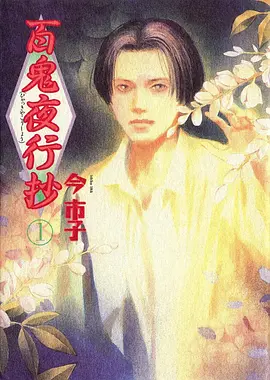 墨色山河 榜单封面